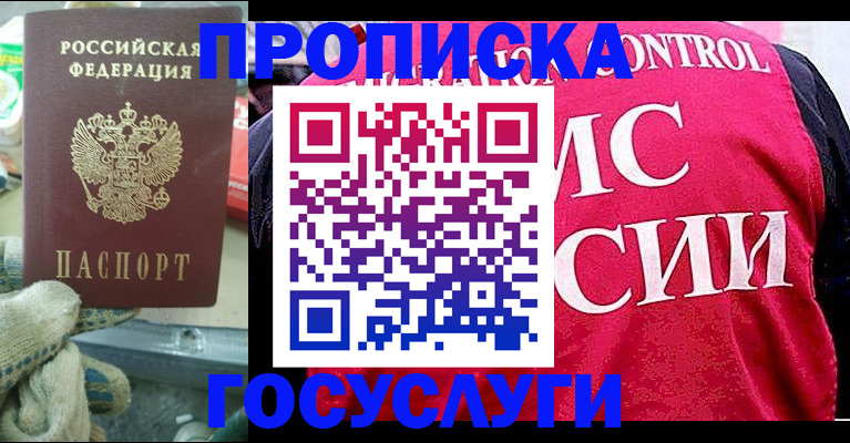 временная регистрация гарантия в Каспийске