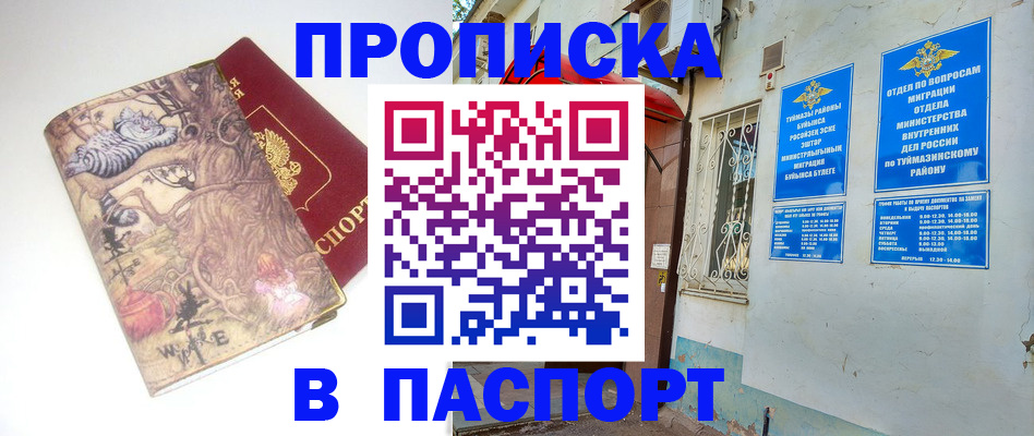 пропишу в квартире в Каспийске