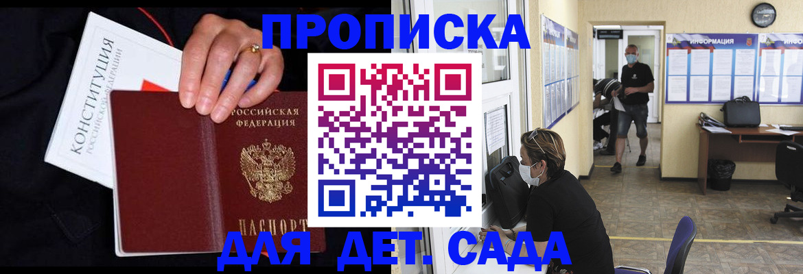 временная регистрация 2025 в Каспийске